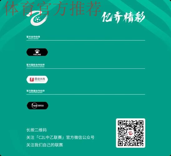 2021中国足球协会乙级联赛总结——亿齐精彩 播种未来 2021中国足球协会乙级联赛总结——亿齐精彩 播种未来